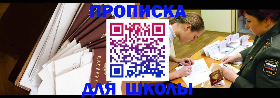 прописка штамп в Сорске