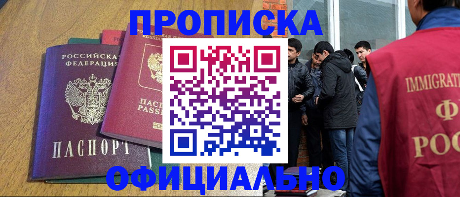 где прописаться в Сорске