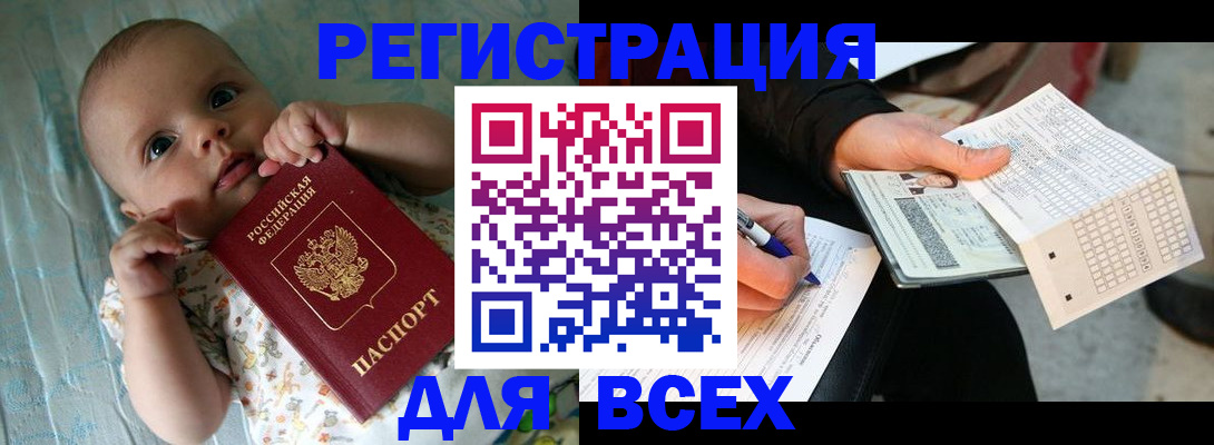 прописка паспорт в Сорске