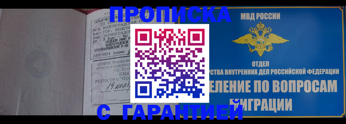 временная регистрация недорого в Сорске