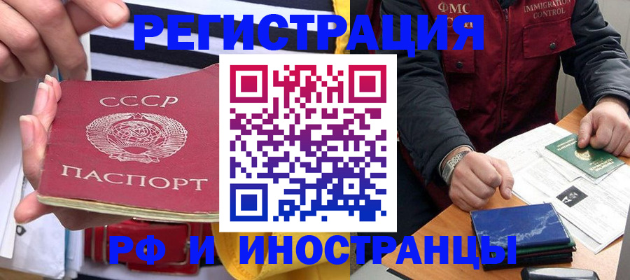 временная регистрация в квартире в Сорске