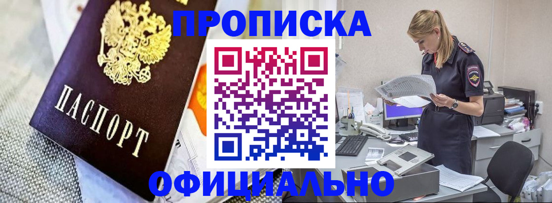 временная регистрация гарантия в Сорске