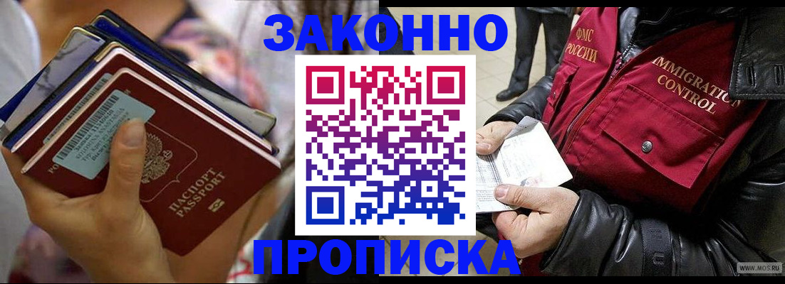 временная регистрация для всех в Сорске